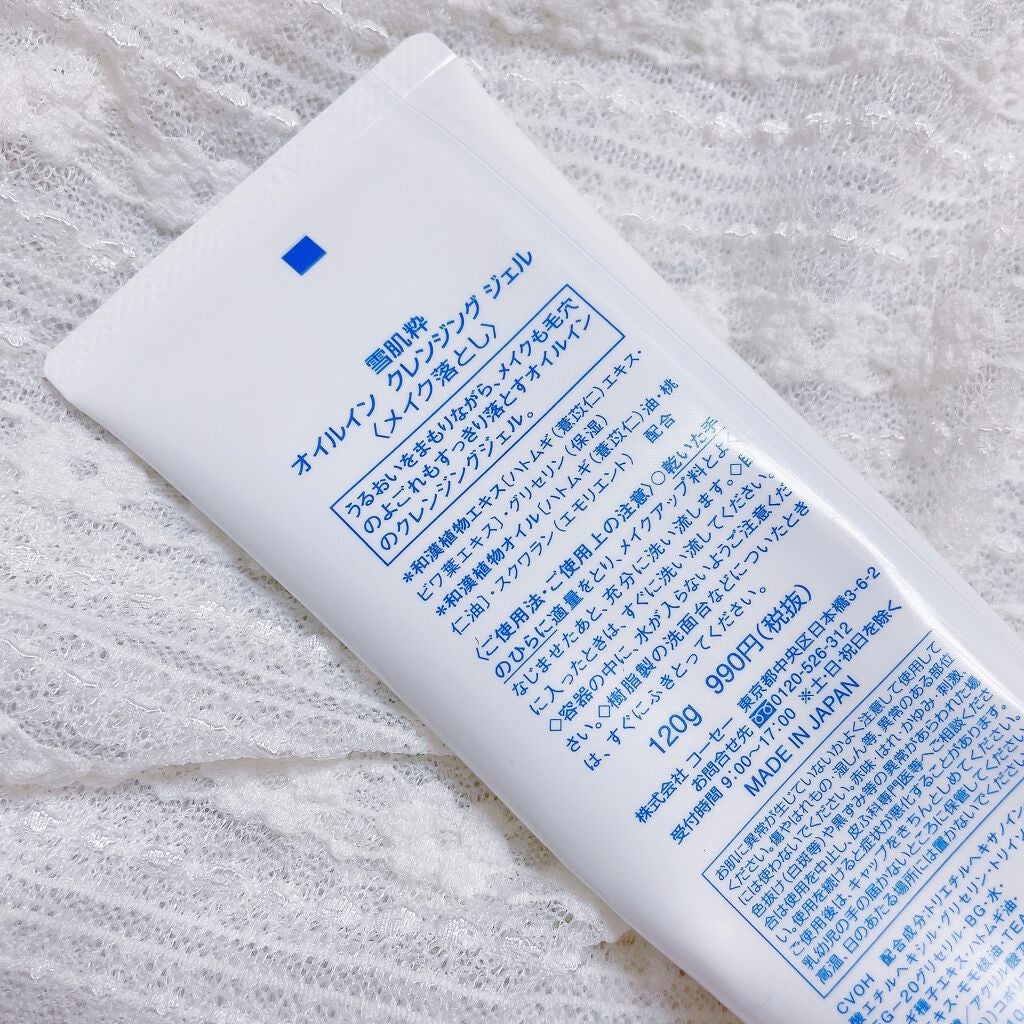 オイルイン クレンジング ジェル/雪肌粋/クレンジングジェルを使ったクチコミ(2枚目)