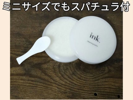 クレンジングバーム/ink./クレンジングバームを使ったクチコミ(2枚目)