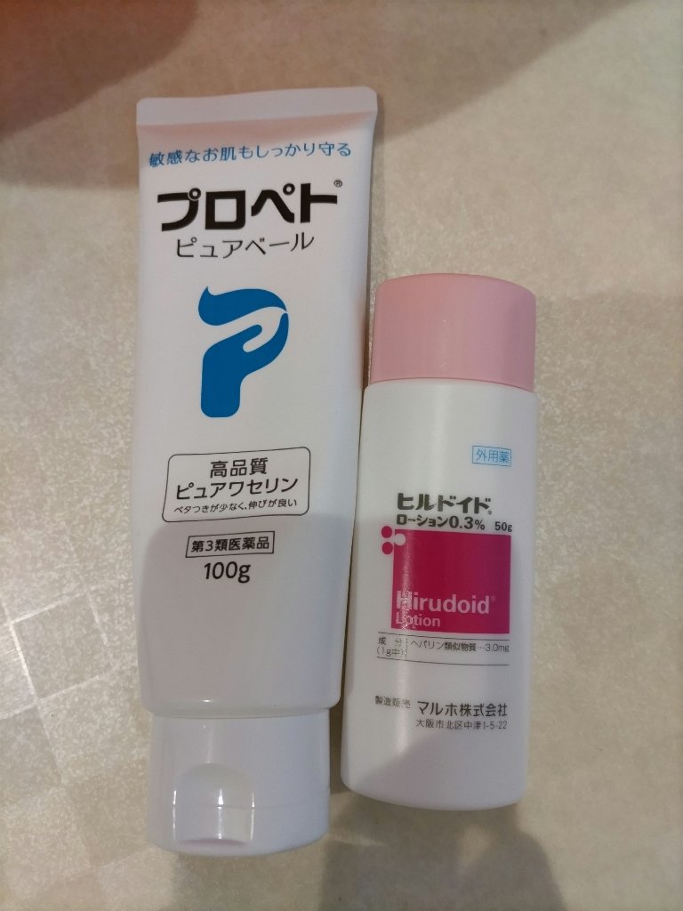 ピュアベール(医薬品)/プロペト/その他を使ったクチコミ（1枚目）