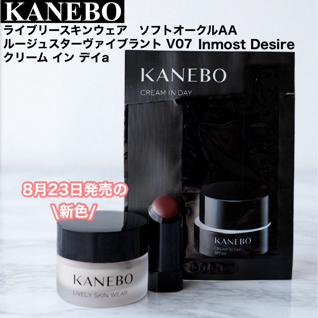 ルージュスターヴァイブラント/KANEBO/口紅を使ったクチコミ（1枚目）