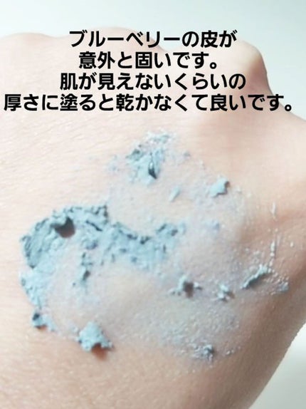 ベリーお元気?/ラッシュ/洗い流すパック・マスクを使ったクチコミ(3枚目)