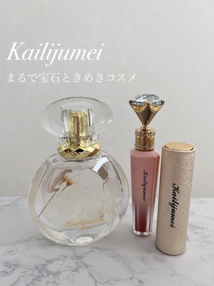 Kailijumei フラワーリップ 日本限定モデル/Kailijumei/口紅を使ったクチコミ(1枚目)