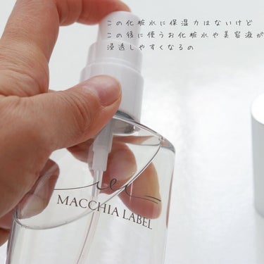 アクティブミクロンウォーター＋/Macchia Label/ブースター・導入液を使ったクチコミ（3枚目）