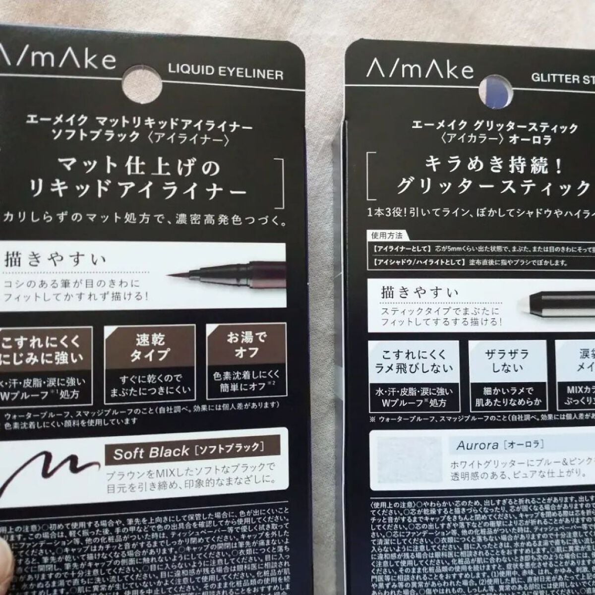 エーメイク グリッタースティック/A/mAke/グリッターを使ったクチコミ(2枚目)