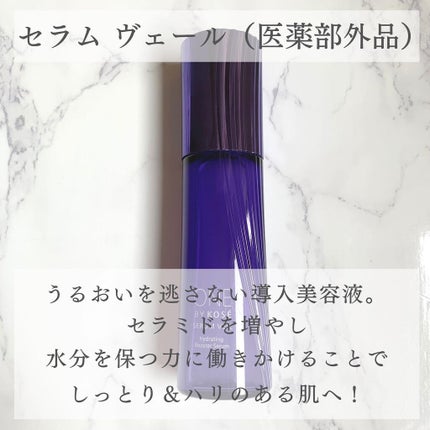 ザ ウォーター メイト/ONE BY KOSE/化粧水を使ったクチコミ(2枚目)