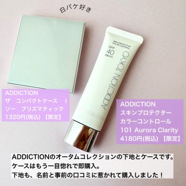 アディクション ザ コンパクト ケース II/ADDICTION/その他化粧小物を使ったクチコミ（2枚目）