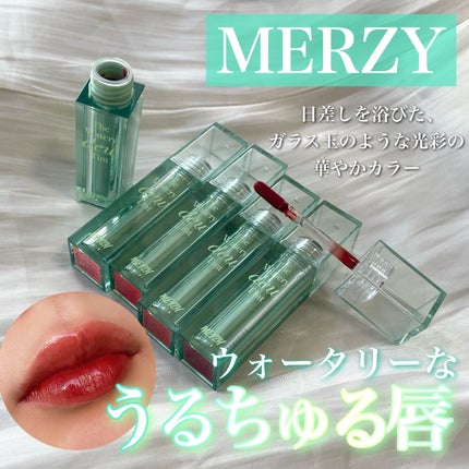 ザ ウォータリーデューティント/MERZY/リップティントを使ったクチコミ(1枚目)
