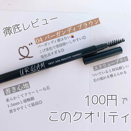 スリムスケッチアイブロウペンシル/U R GLAM/アイブロウペンシルを使ったクチコミ(2枚目)