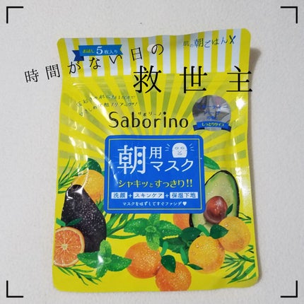 目ざまシート ひきしめタイプ/サボリーノ/シートマスク・パックを使ったクチコミ(1枚目)