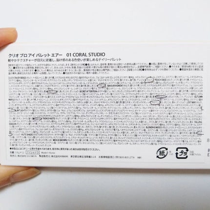 プロ アイ パレット エアー/CLIO/アイシャドウパレットを使ったクチコミ(2枚目)