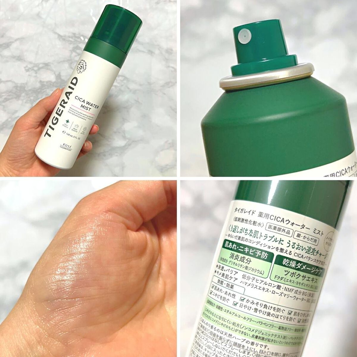 薬用 CICA ウォーターミスト/タイガレイド/ミスト状化粧水を使ったクチコミ(4枚目)