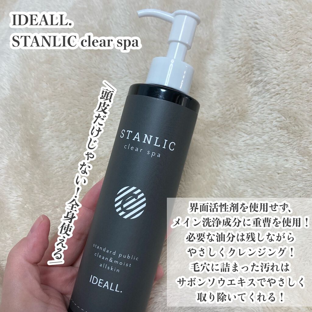 STANLIC クリアスパ/IDEALL/頭皮クレンジングを使ったクチコミ（2枚目）