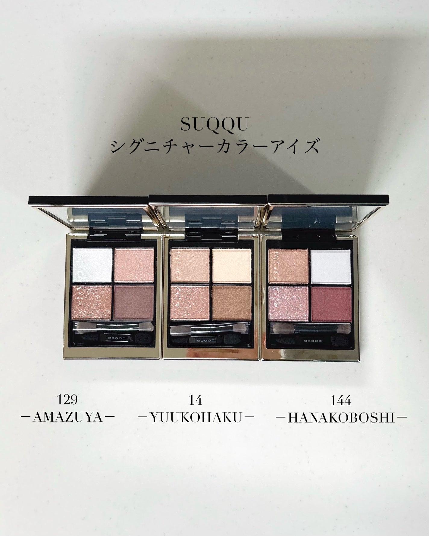 限定アイシャドウパレット】シグニチャー カラー アイズ|SUQQU 限定アイシャドウパレット】シグニチャー カラー アイズ|SUQQU