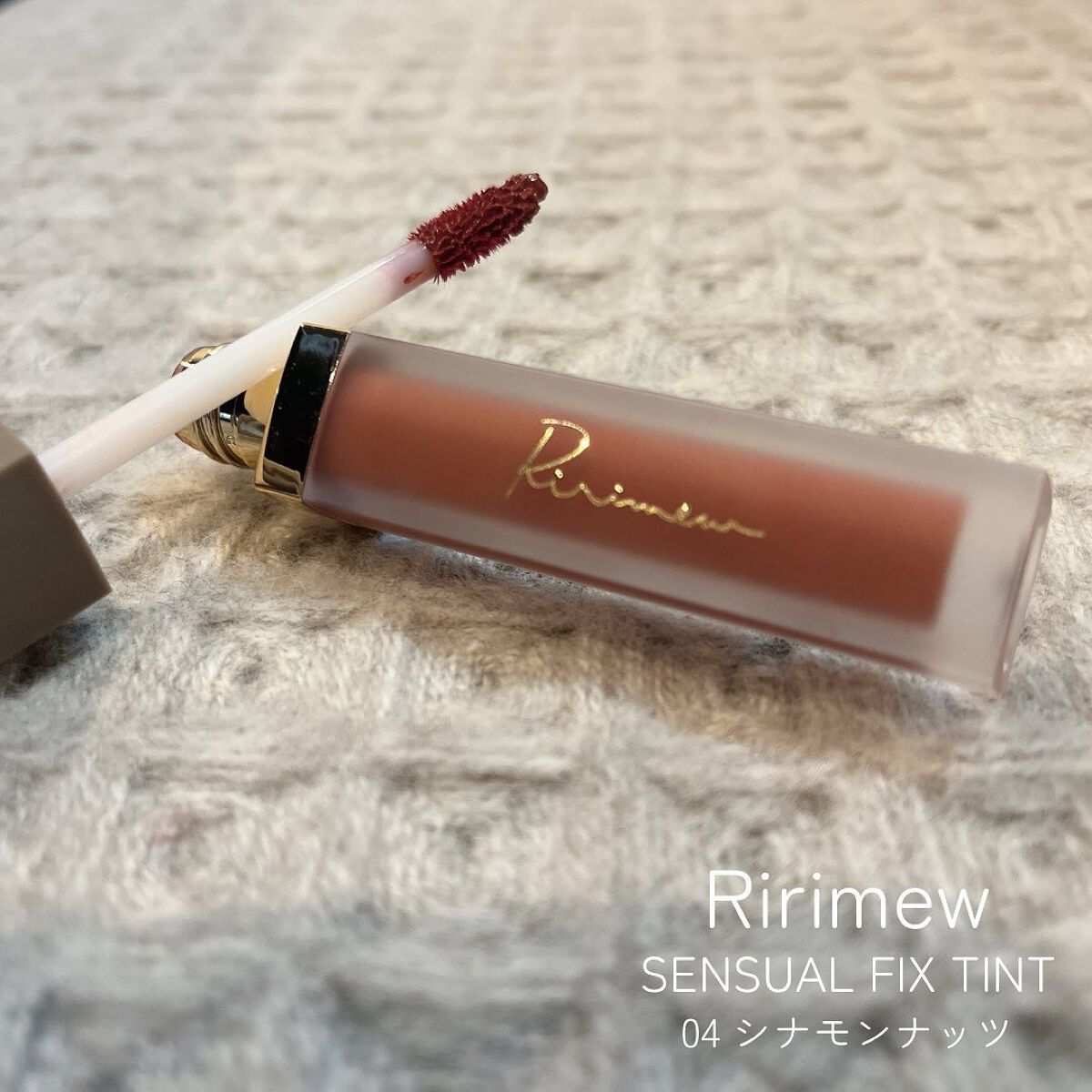 センシュアルフィックスティント/Ririmew/リップティントを使ったクチコミ（1枚目）