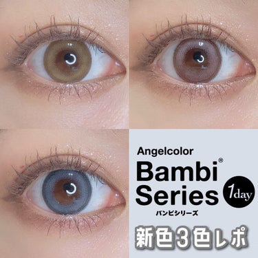 Angelcolor Bambi Series 1day /AngelColor/ワンデー（１DAY）カラコンを使ったクチコミ（1枚目）