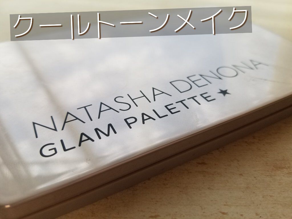  グラムパレット/Natasha Denona/アイシャドウパレットを使ったクチコミ（1枚目）