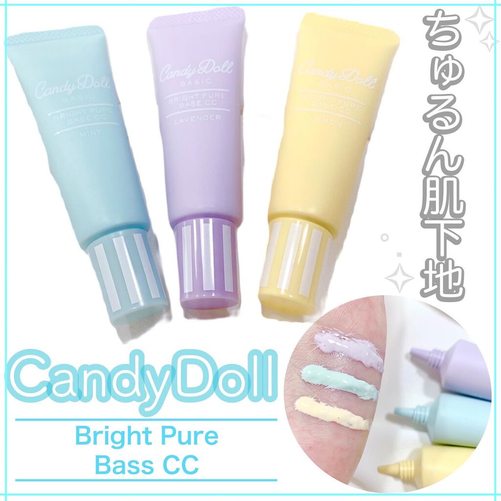 ブライトピュアベースCC/CandyDoll/CCクリームを使ったクチコミ(1枚目)