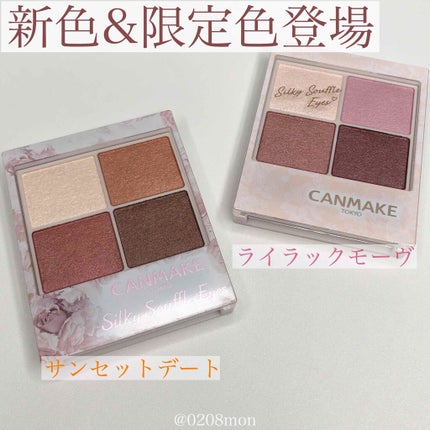 シルキースフレアイズ/キャンメイク/アイシャドウパレットを使ったクチコミ(1枚目)