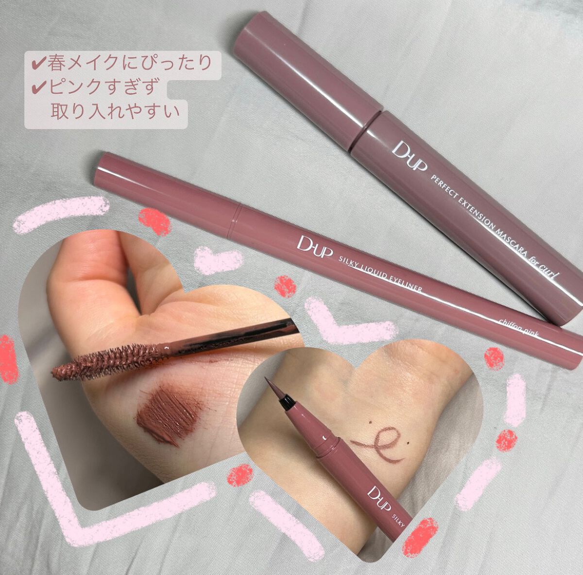 パーフェクトエクステンション マスカラ for カール/D-UP/マスカラを使ったクチコミ(2枚目)