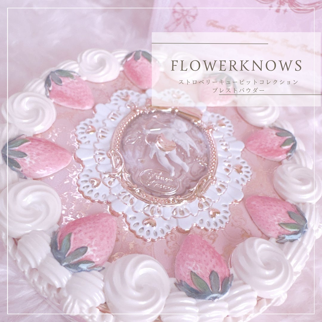 ストロベリーキューピッドコレクション プレストパウダー/FlowerKnows/プレストパウダーを使ったクチコミ(1枚目)
