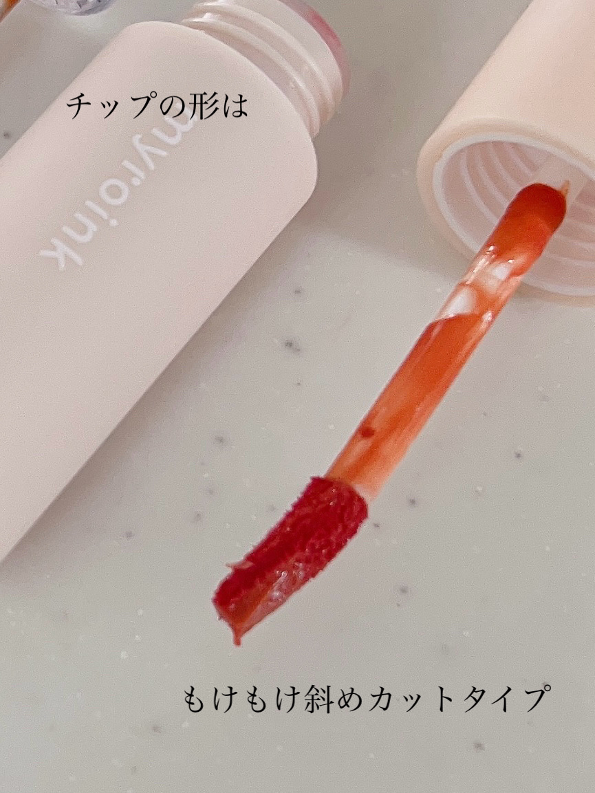 マイカラーフォーミーリップティントN/myroink/リップティントを使ったクチコミ（2枚目）