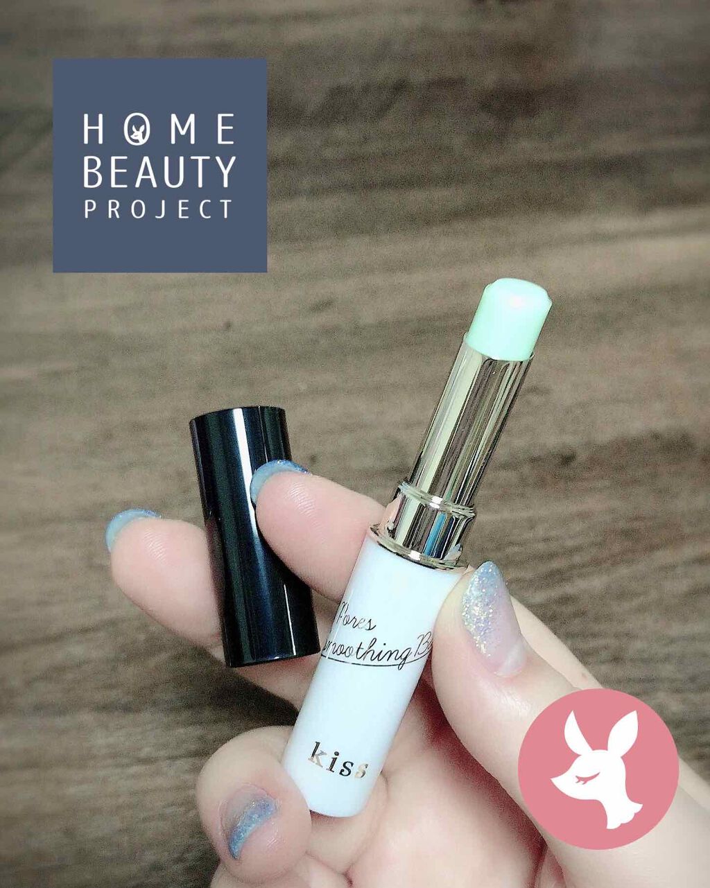 ポアスムージングベース/KiSS/化粧下地を使ったクチコミ(3枚目)