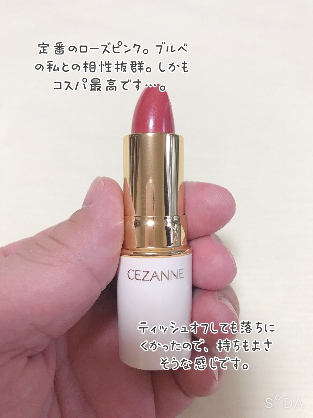 ラスティング リップカラーN/CEZANNE/口紅を使ったクチコミ(3枚目)