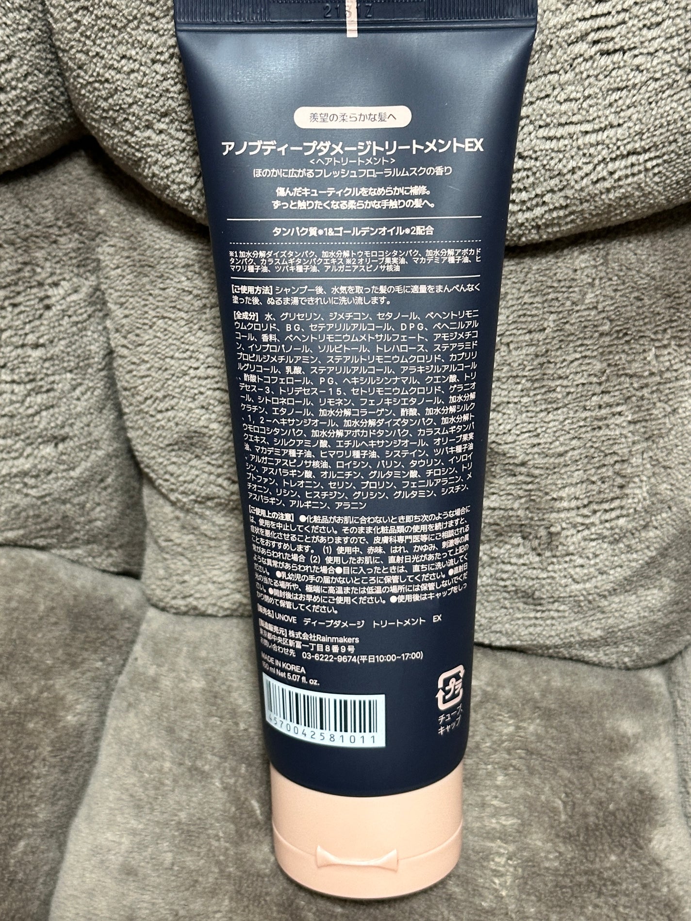 ディープダメージトリートメントEX/UNOVE/洗い流すヘアトリートメントを使ったクチコミ(2枚目)