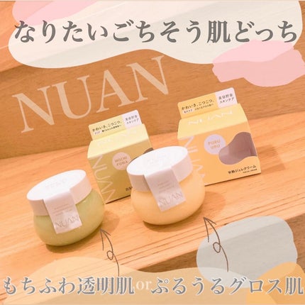 白玉もちウォータークリーム/NUAN/フェイスクリームを使ったクチコミ(1枚目)