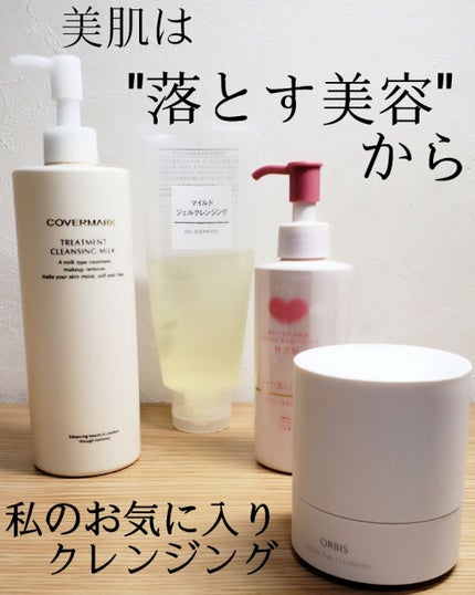 オルビス オフクリーム/オルビス/クレンジングクリームを使ったクチコミ(1枚目)