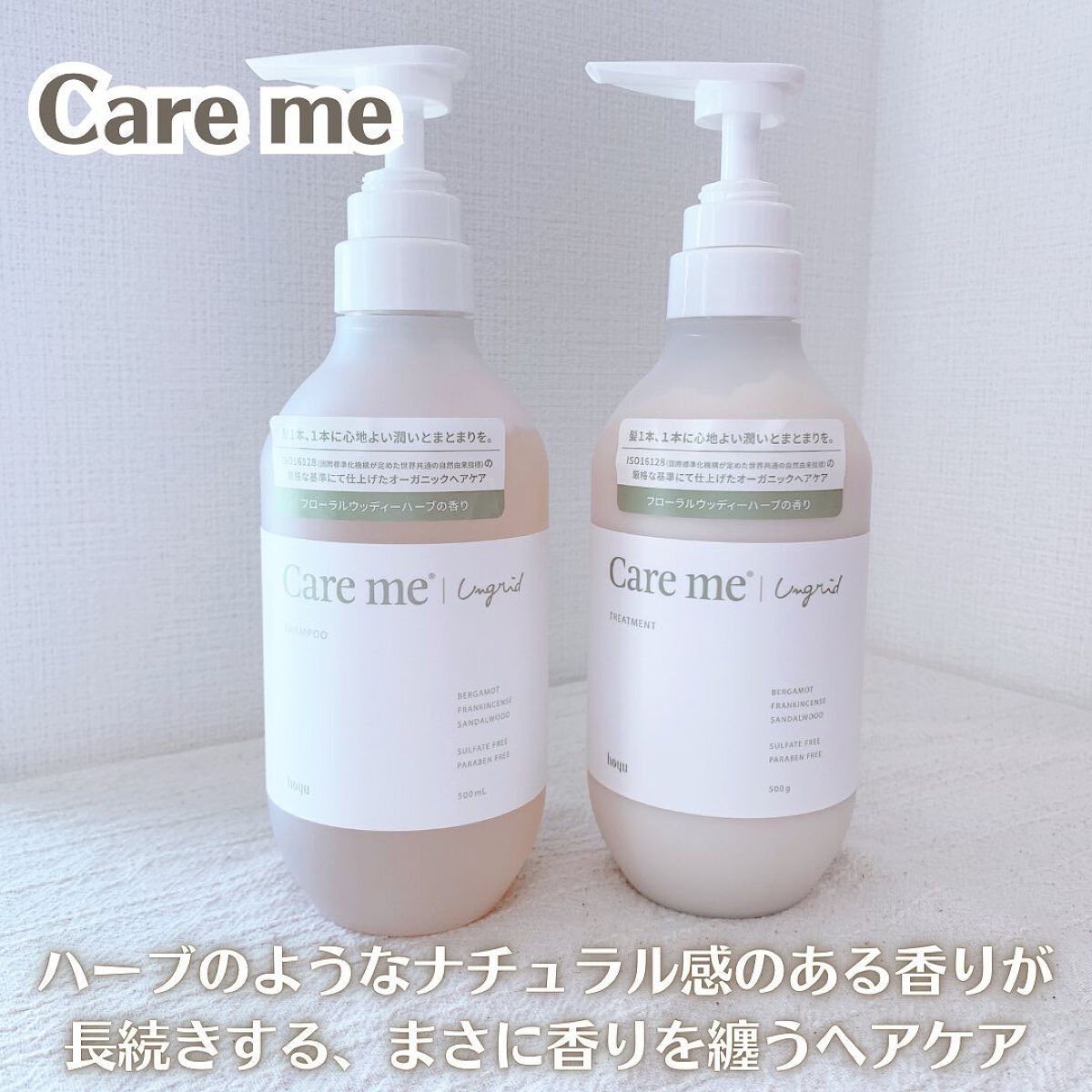 ケアミー シャンプー/トリートメント/Care me/市販シャンプーを使ったクチコミ（1枚目）