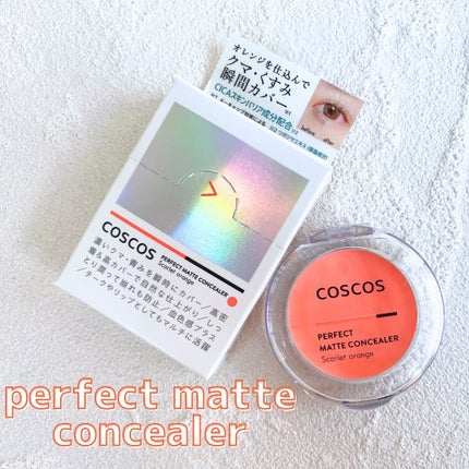 パーフェクトマットコンシーラー スカーレットオレンジ/COSCOS/クリームコンシーラーを使ったクチコミ(1枚目)