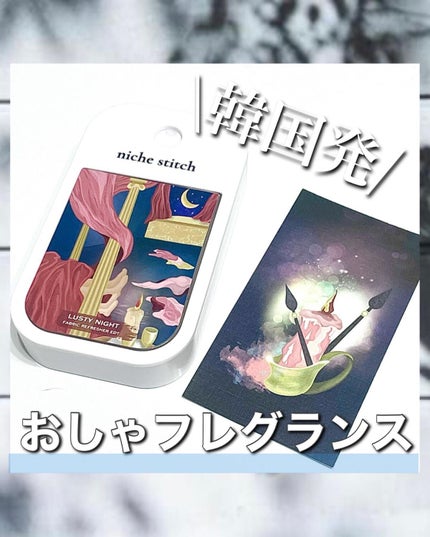 ポケット ドレス パフューム/Niche Stitch  /香水(レディース)を使ったクチコミ(1枚目)
