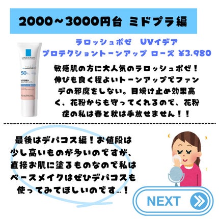 マットシフォン UVホワイトニングベースN/KiSS/化粧下地を使ったクチコミ(6枚目)