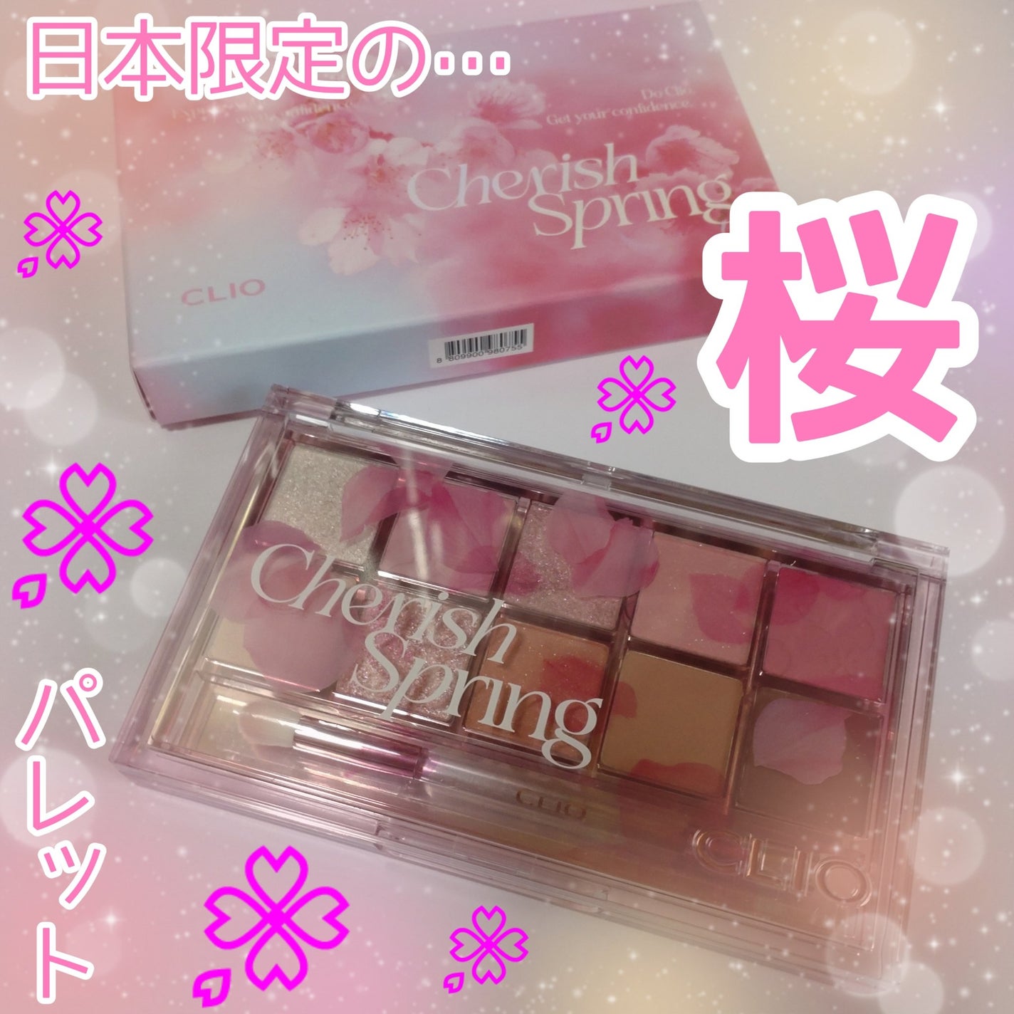 プロ アイ パレット/CLIO/アイシャドウパレットを使ったクチコミ(1枚目)