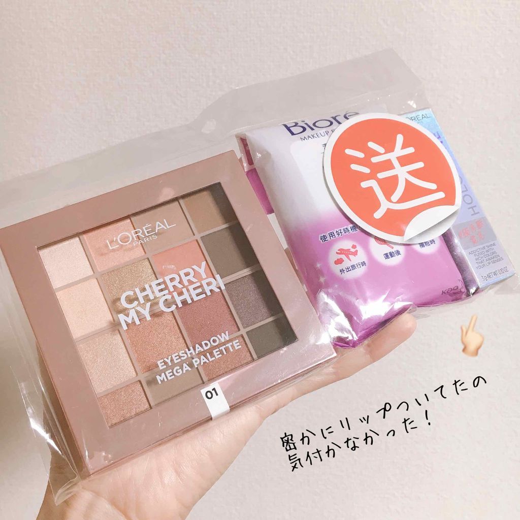 きなこぱん🍞 on LIPS 「【ゆるっと雑談&コスメ購入品】お題の通り、ちょっとつぶやきます..」(3枚目)