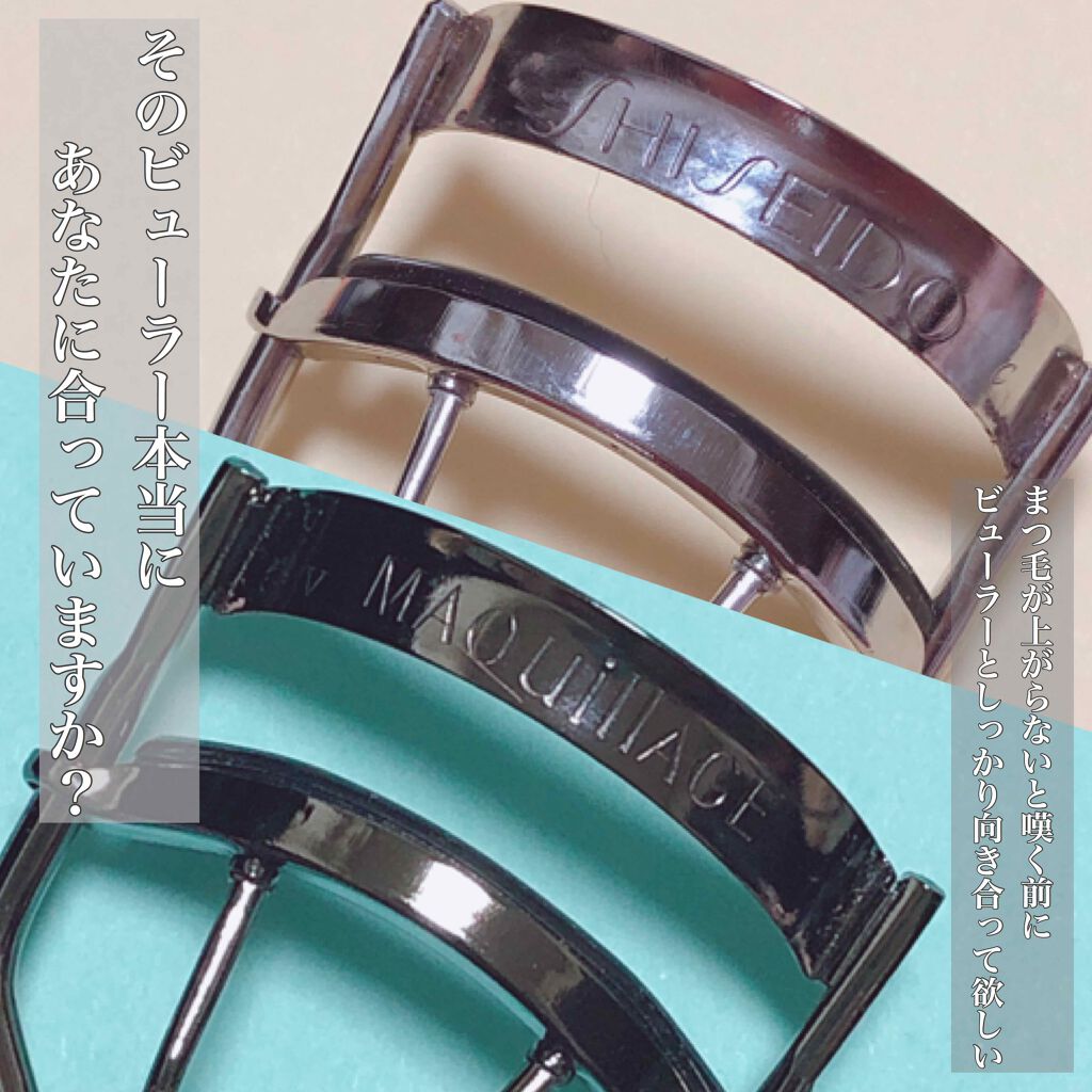 エッジフリー アイラッシュカーラー/マキアージュ/ビューラーを使ったクチコミ（1枚目）