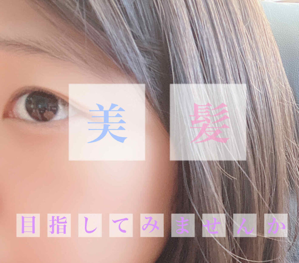 ミラクルユー/シャンプー＆トリートメント/ダイアン/市販シャンプーを使ったクチコミ（1枚目）