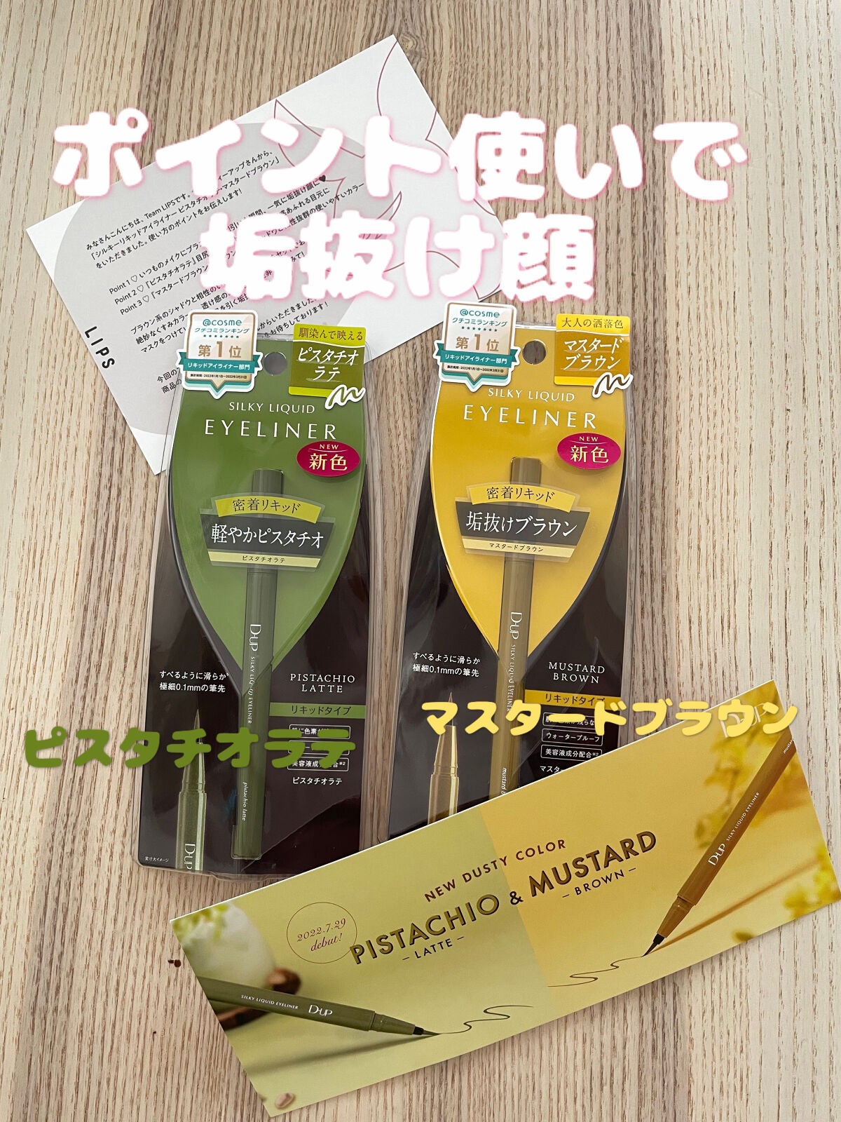 シルキーリキッドアイライナーWP/D-UP/リキッドアイライナーを使ったクチコミ(1枚目)