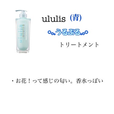 ウォーターコンク モイストシャンプー/ヘアトリートメント/ululis/シャンプー・コンディショナーを使ったクチコミ（3枚目）