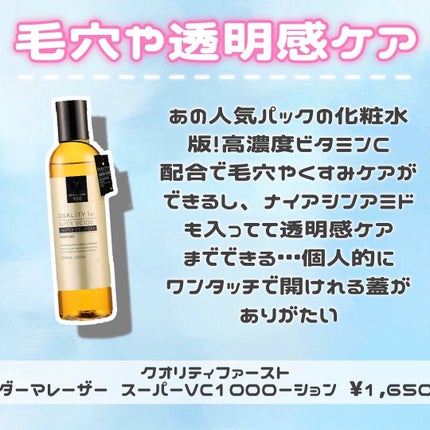 ホワイトアップ ローション(II)/アクアレーベル/化粧水を使ったクチコミ(9枚目)