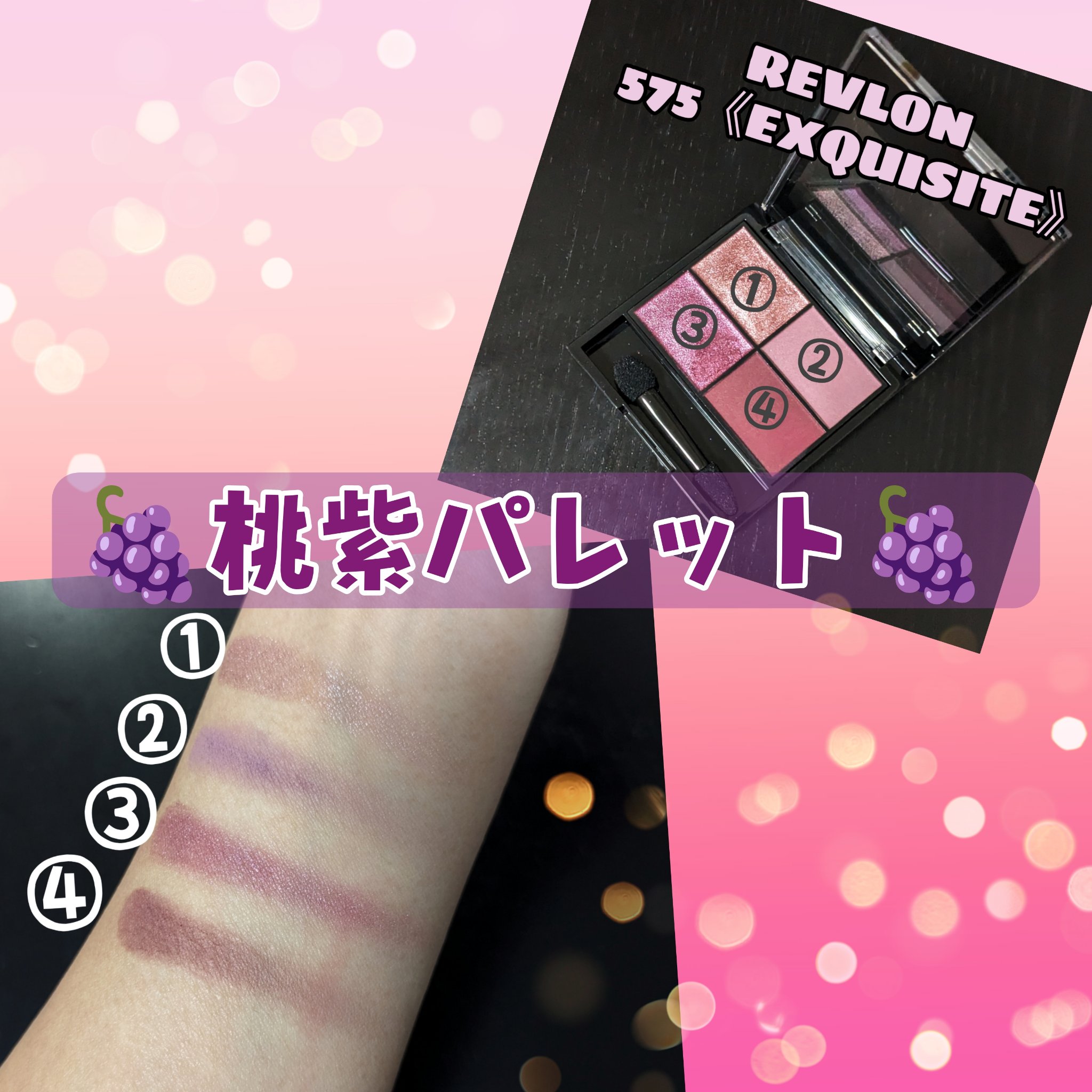 レブロン カラーステイ デイ トゥ ナイト アイシャドウ クアッド/REVLON/アイシャドウパレットを使ったクチコミ（2枚目）