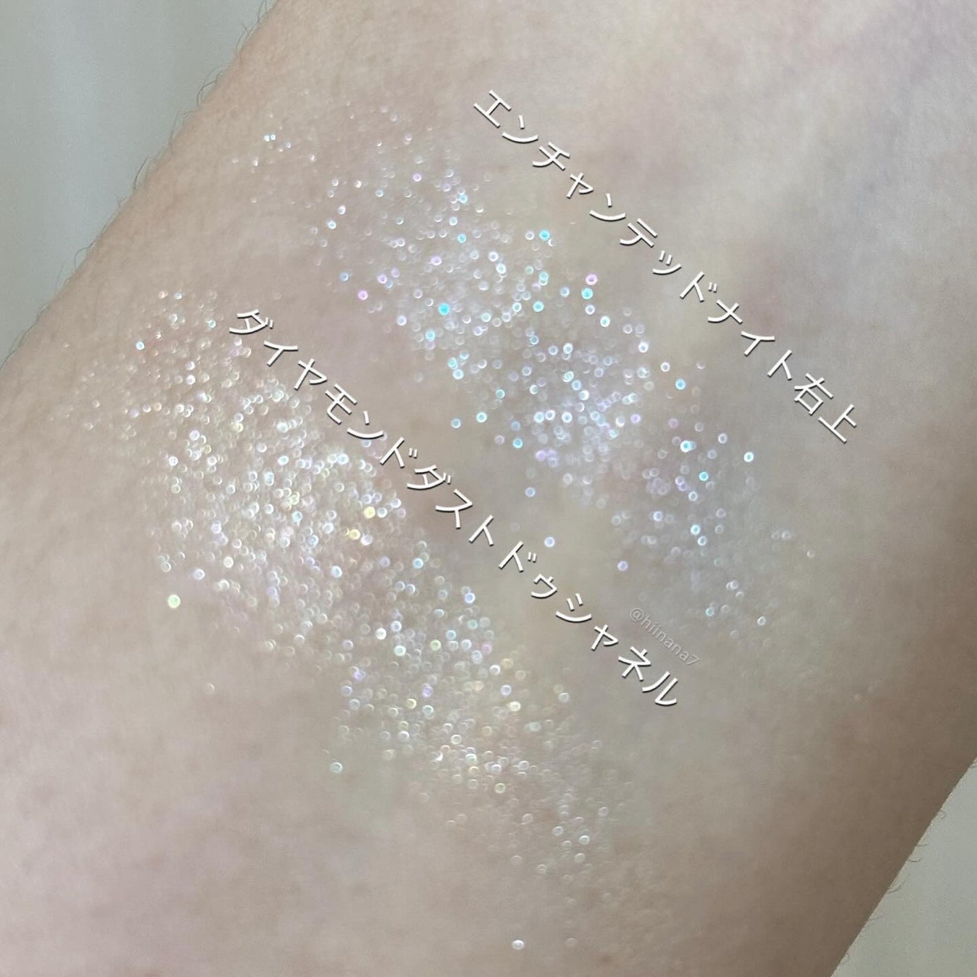 ダイヤモンド ダスト ドゥ シャネル|CHANEL他、1商品を使った ダイヤモンド ダスト ドゥ シャネル|CHANEL他、1商品を使った