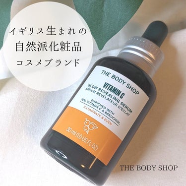 C10 グロウ セラム/THE BODY SHOP/美容液を使ったクチコミ（2枚目）