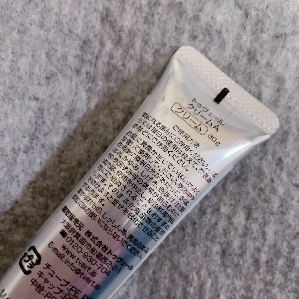 レチノショット 0.1/TOUT VERT/フェイスクリームを使ったクチコミ(3枚目)