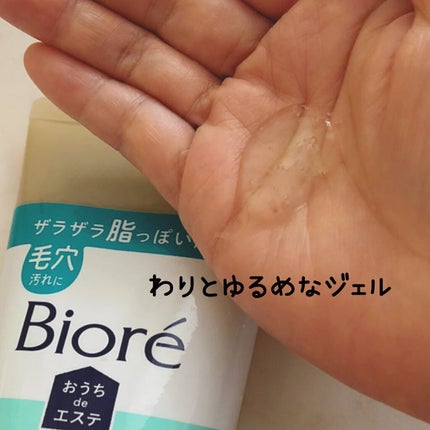 おうちdeエステ 肌をなめらかにする マッサージ洗顔ジェル/ビオレ/その他洗顔料を使ったクチコミ(4枚目)