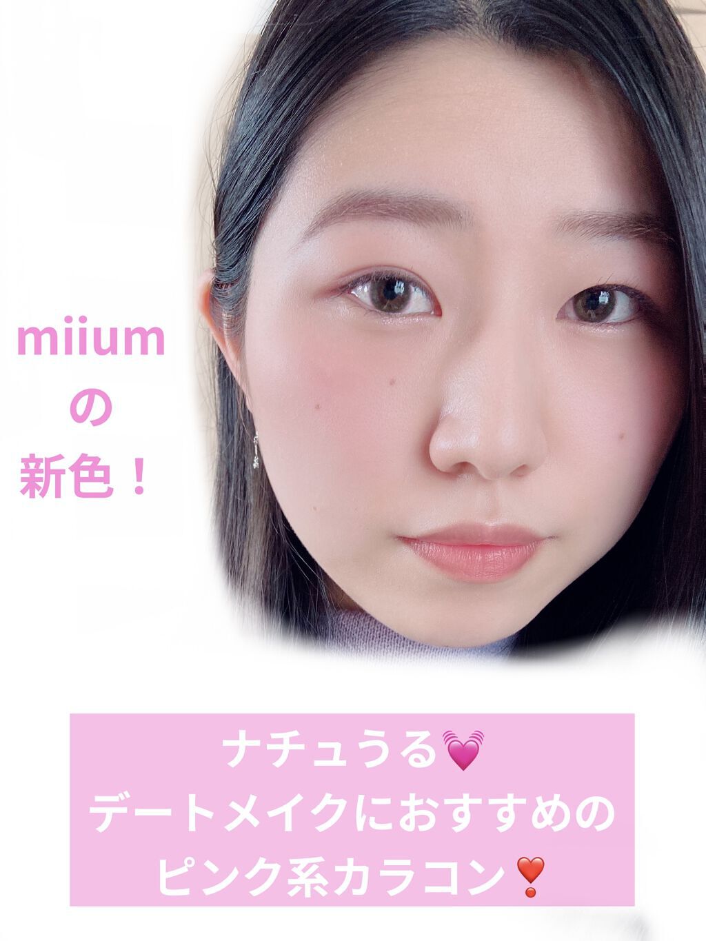 miium 1day/miium/ワンデー（１DAY）カラコンを使ったクチコミ（1枚目）