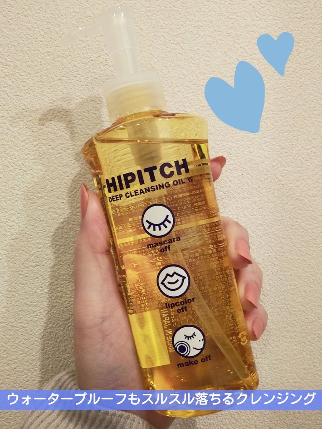 ディープクレンジングオイルW/ハイピッチ/オイルクレンジングを使ったクチコミ(1枚目)