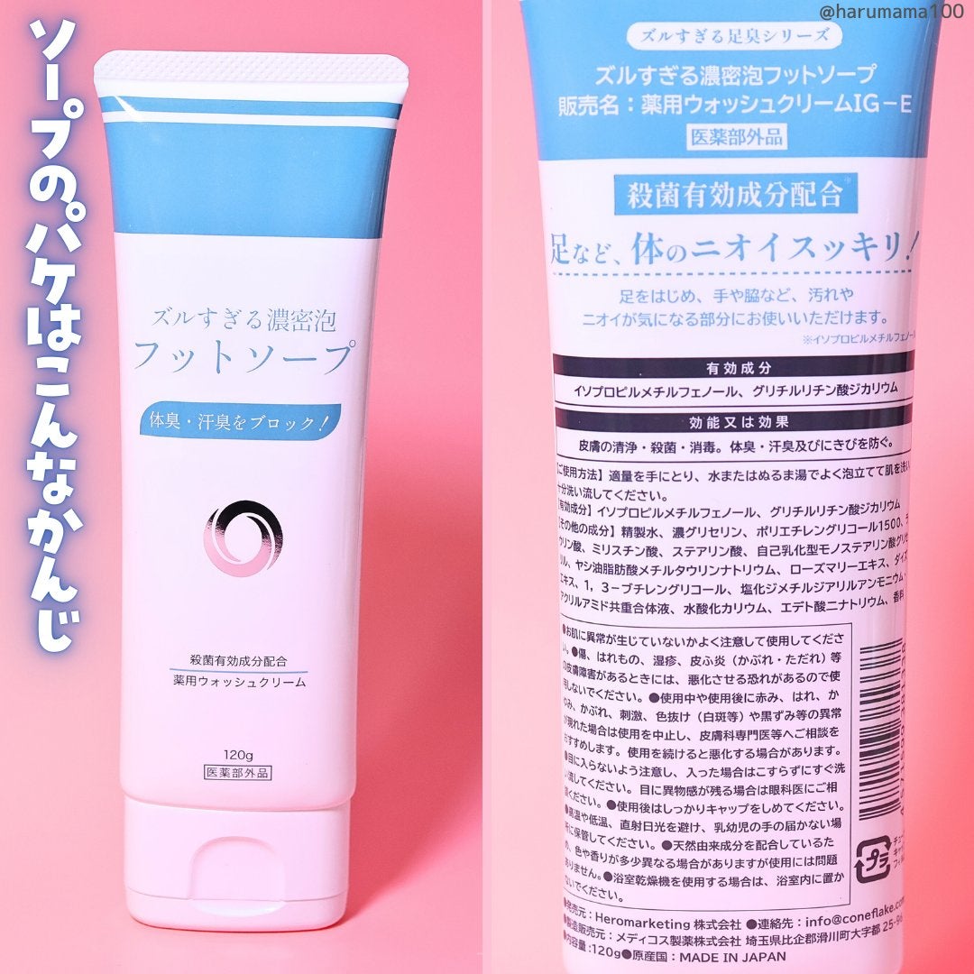 ズルすぎる足臭ブラシ/Coneflake/レッグ・フットケアを使ったクチコミ(7枚目)