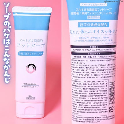 ズルすぎる足臭ブラシ/Coneflake/レッグ・フットケアを使ったクチコミ(7枚目)